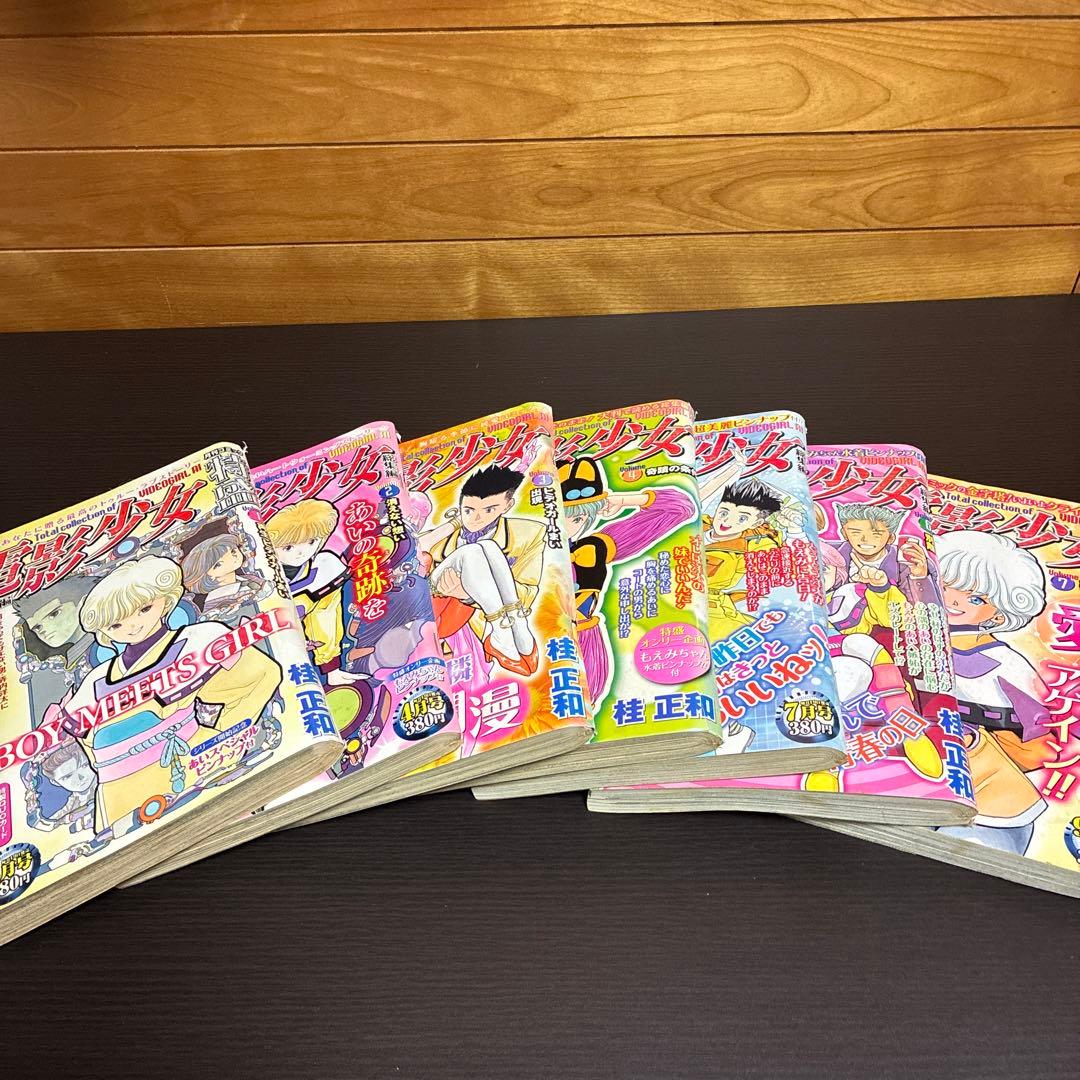 電影少女 月刊コミック特盛 全7巻セット ピンナップ付き（7種） 桂正和