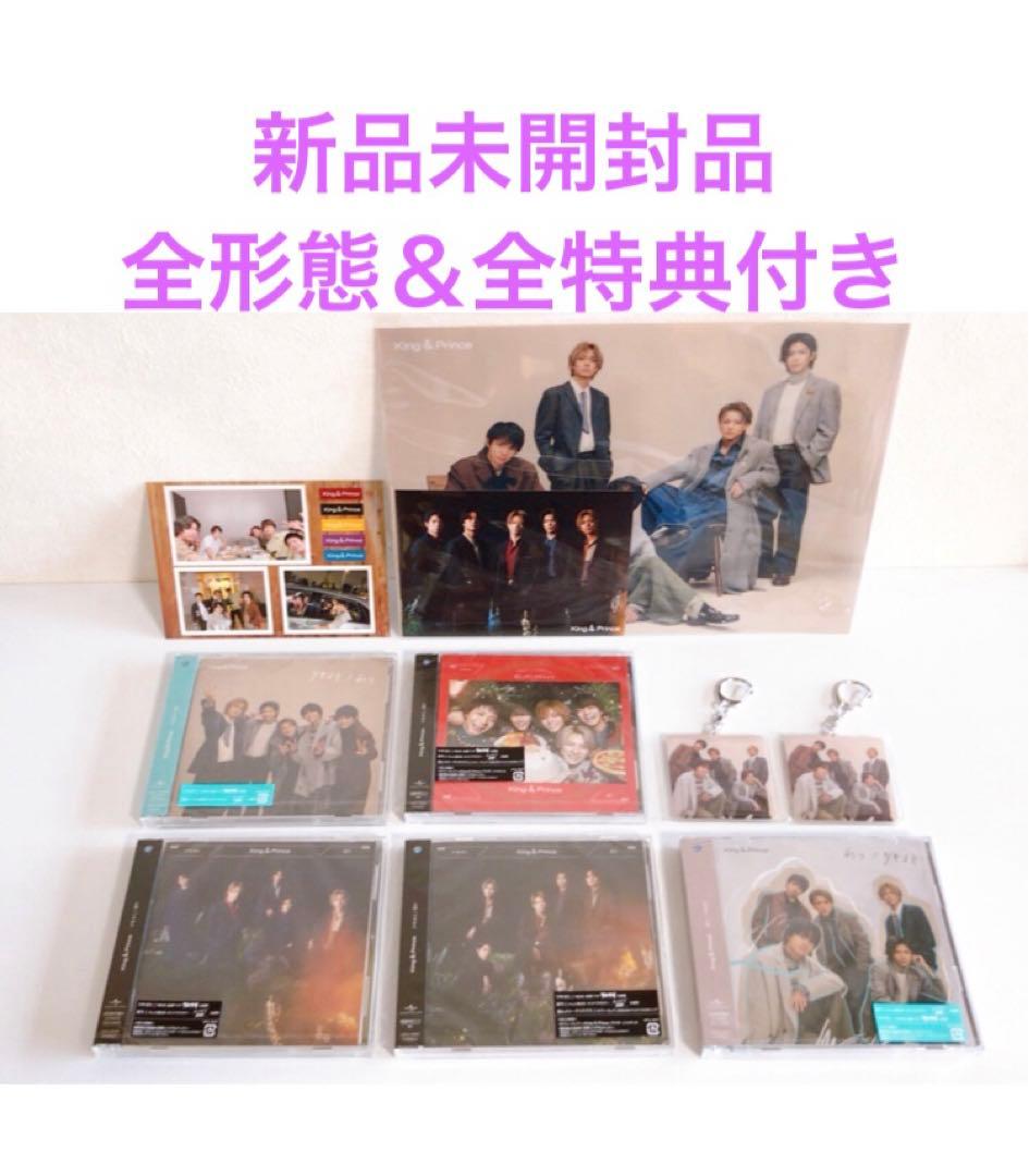 King & Prince 「ツキヨミ/彩り」CD+DVD 全5形態フルセット