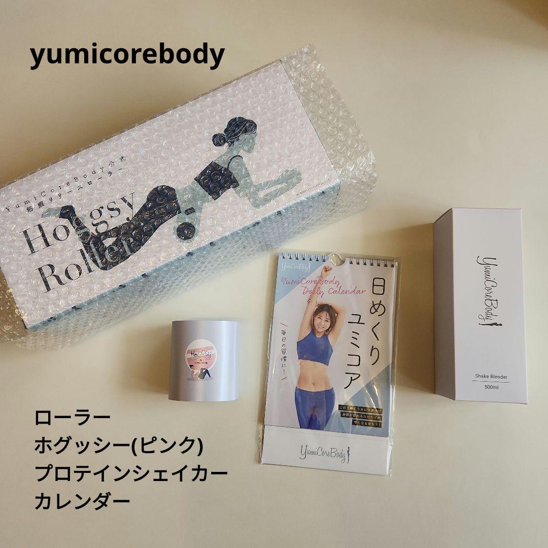 【yumicorebody】グッズセット(未使用✨✨)