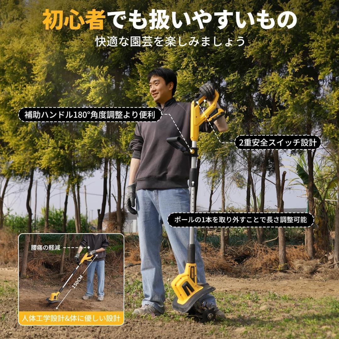 2.0Ahバッテリー 20V 家庭用 充電式耕うん機 耕運機