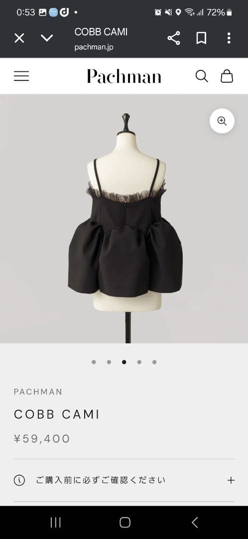 パハマン　コブキャミ　ブラック　38　フリル　レース