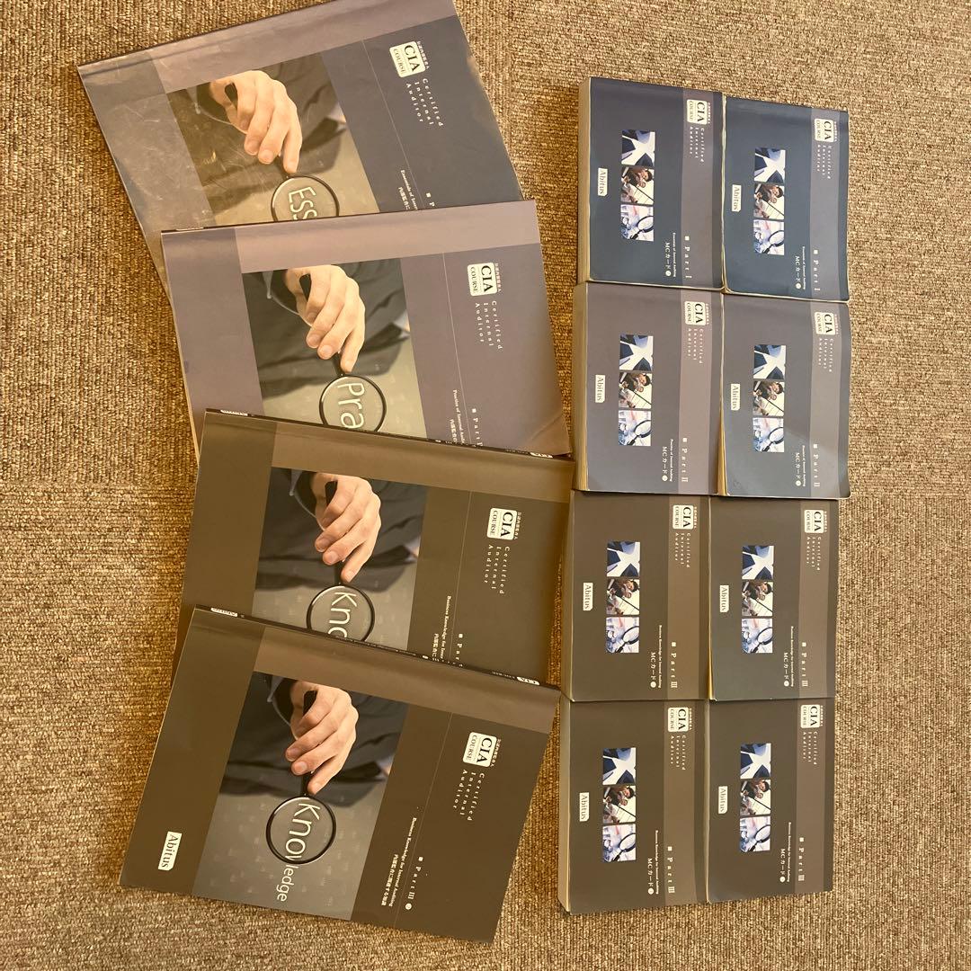 公認内部監査人(CIA) アビタス　テキスト（Part1～3） 全12冊セット