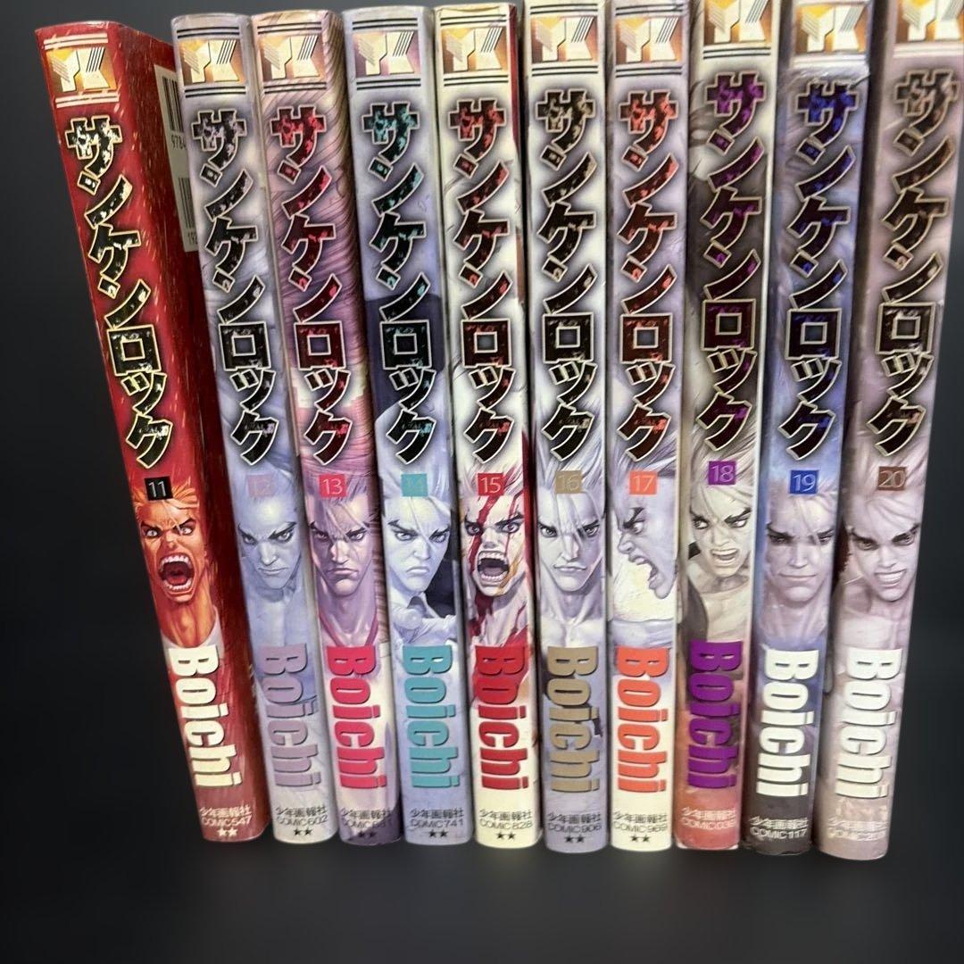 サンケンロック 全巻セット 1-25巻