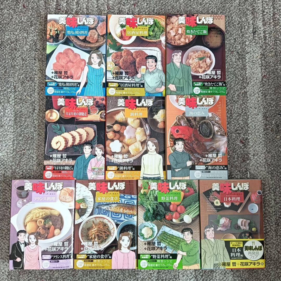 24h発送 美味しんぼアラカルト 全巻 全巻セット 初版 雁屋哲