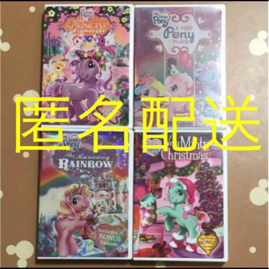 匿名配送　my little pony DVD4枚 マイリトルポニー レア 英語