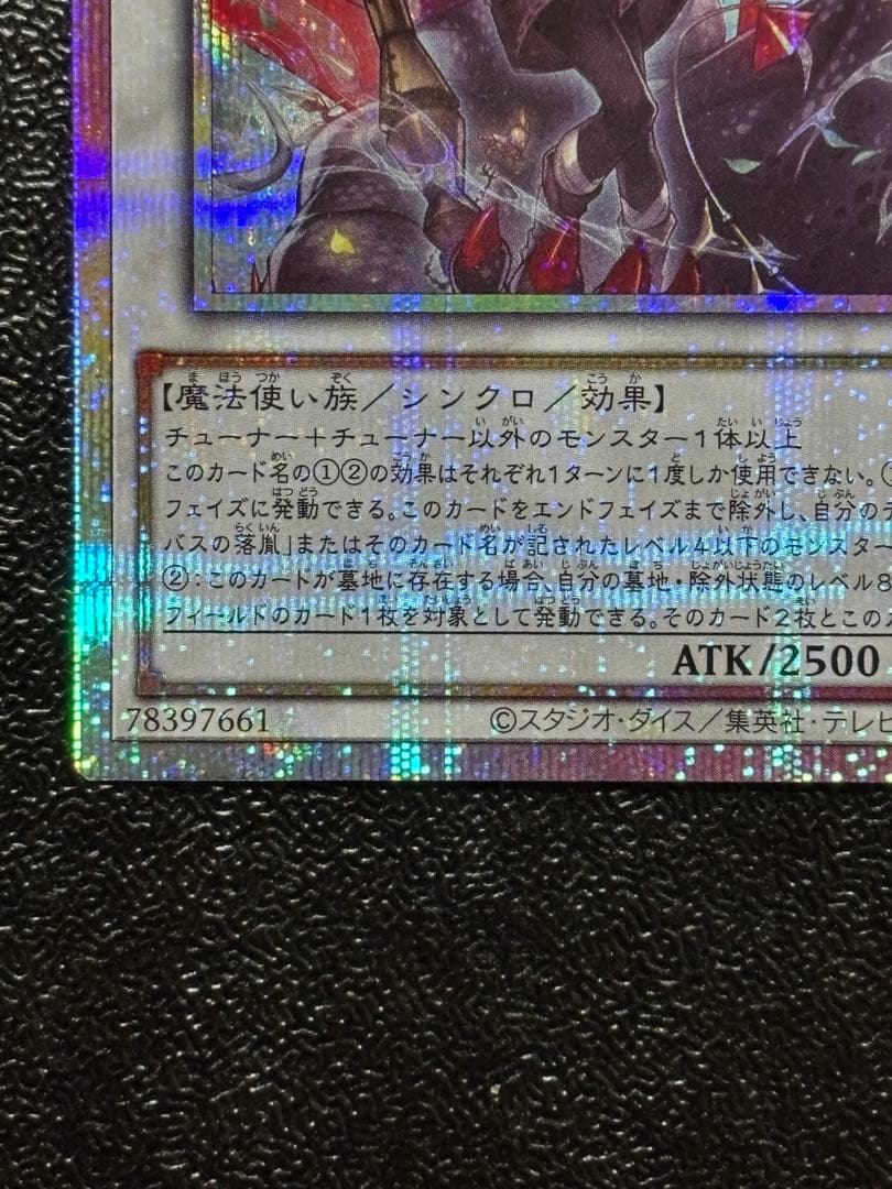 遊戯王　黒き竜のエクレシア　プリズマ　プリシク