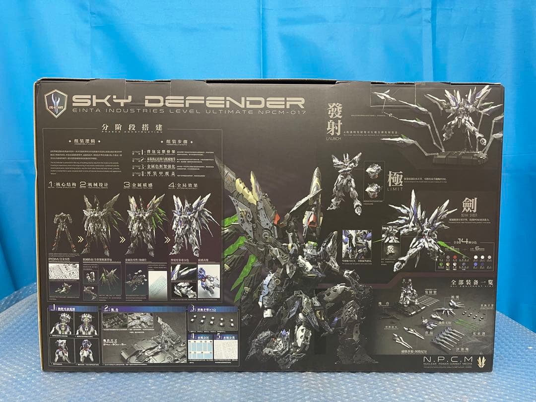天幕 SKY DEFENDER 1/72 機甲 EINTA塗装済 合金フレーム