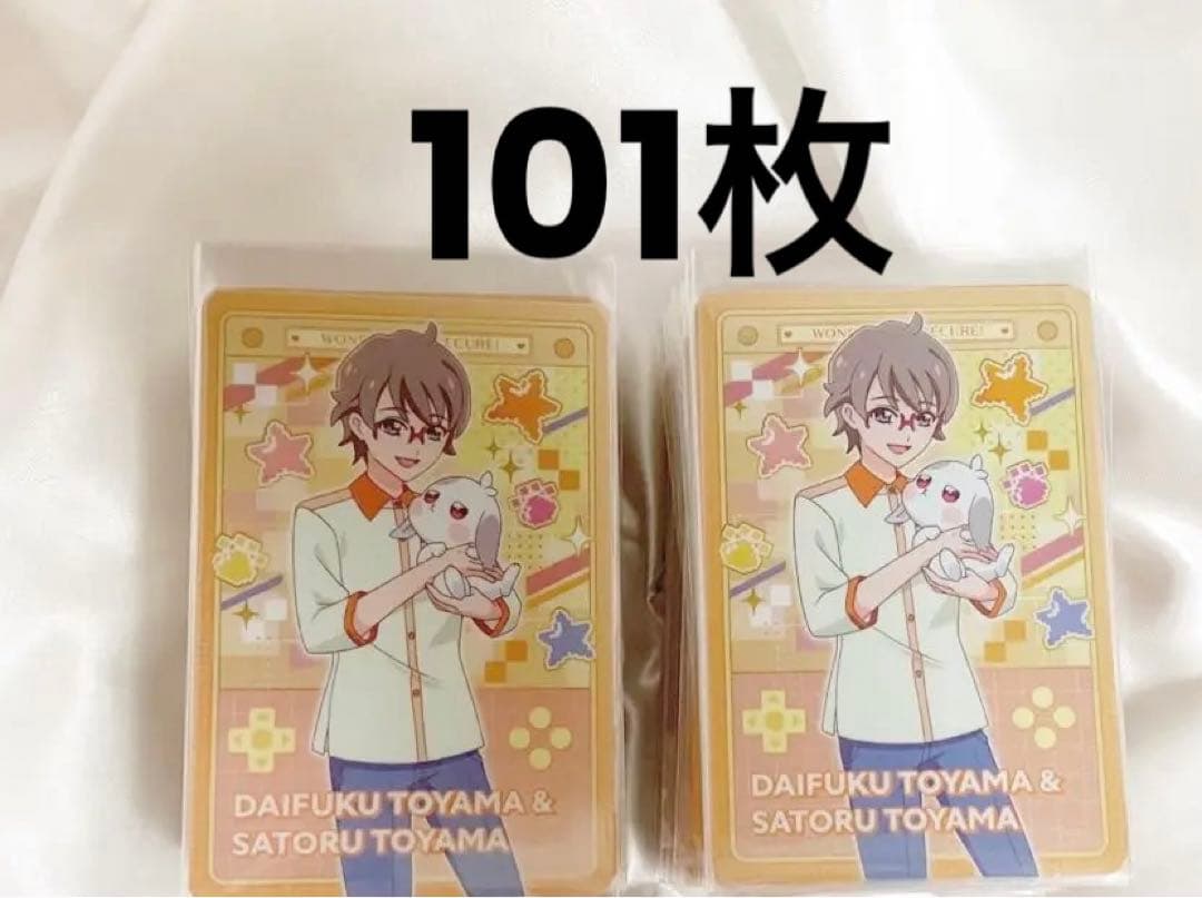 わんだふるぷりきゅあ わんぷり プリキュア グミか グミカード 兎山悟 兎山大福