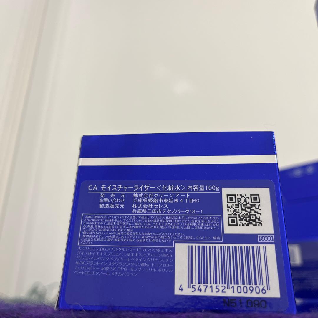 Clean art モイスチャライザー 100g 保湿力ジェル状化粧水です