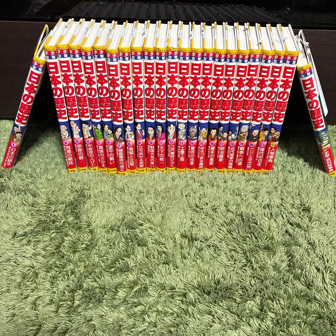 少年少女日本の歴史 全巻セット