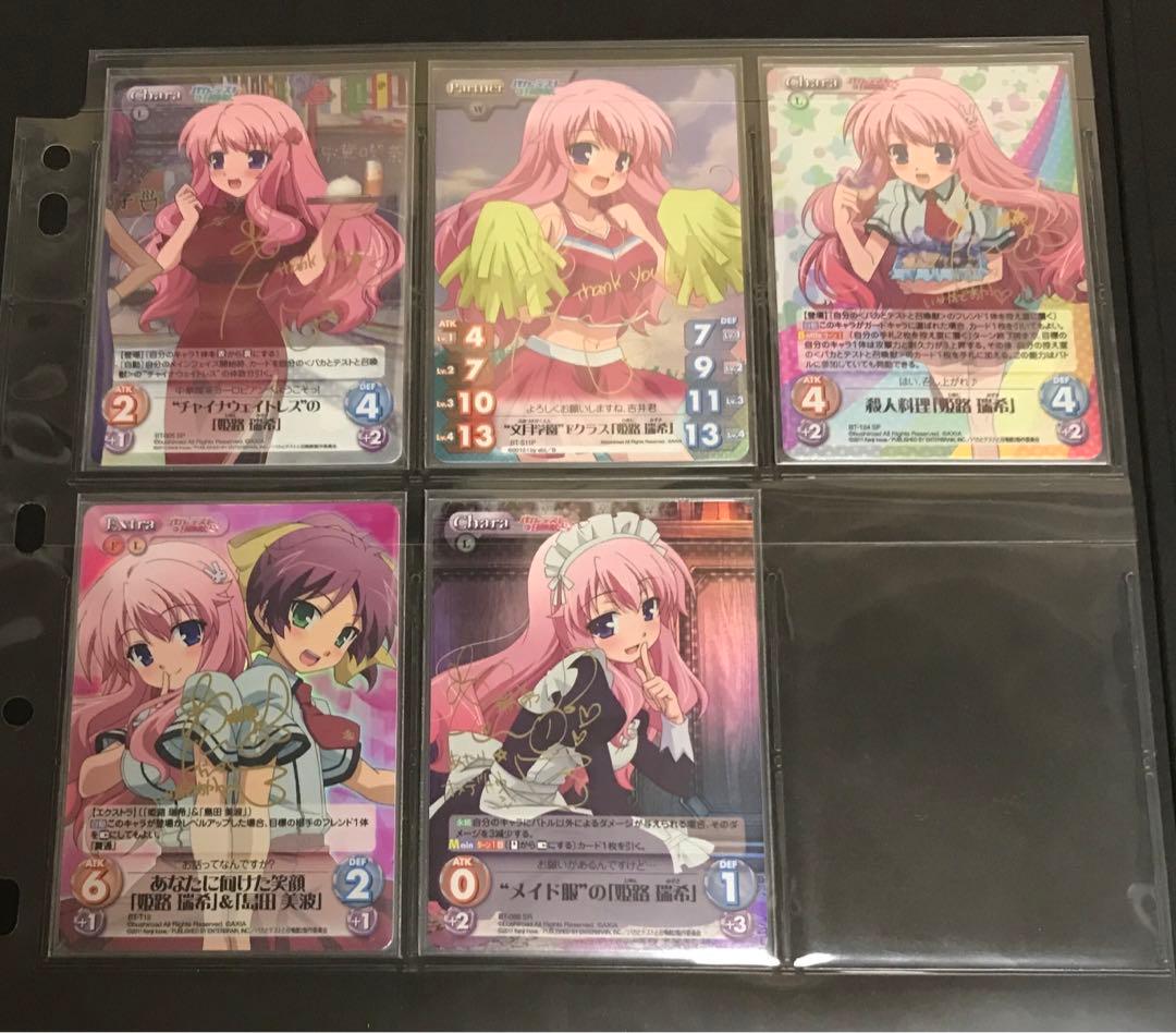 ChaosTCG バカとテストと召喚獣 姫路瑞希 サイン コンプセット