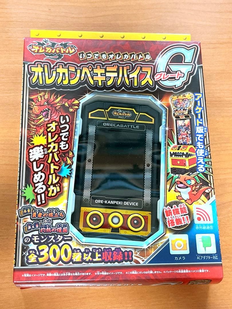 オレカンペキデバイスG