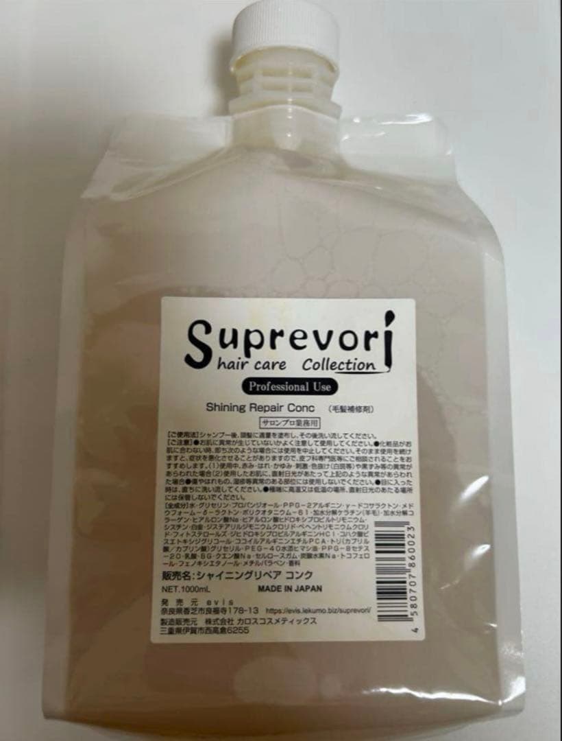 スプレヴォリ シャイニングリペアコンク 1000ml suprevori ①