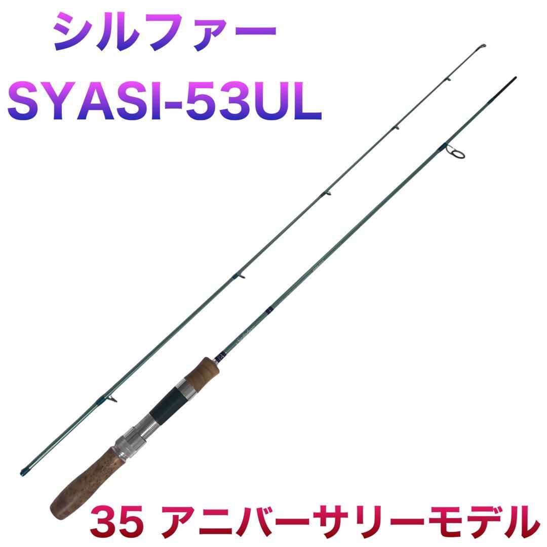 パームスシルファー　SYASI-53UL　３５アニバーサリーモデル