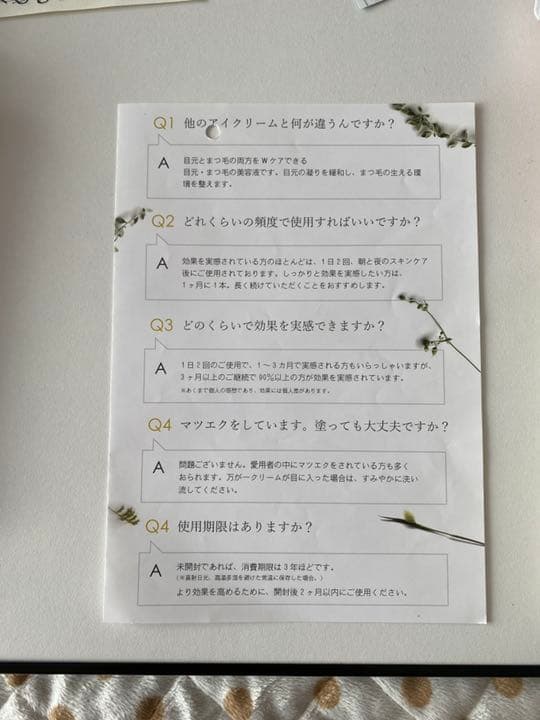 TREE 目元とまつ毛のご褒美 15g