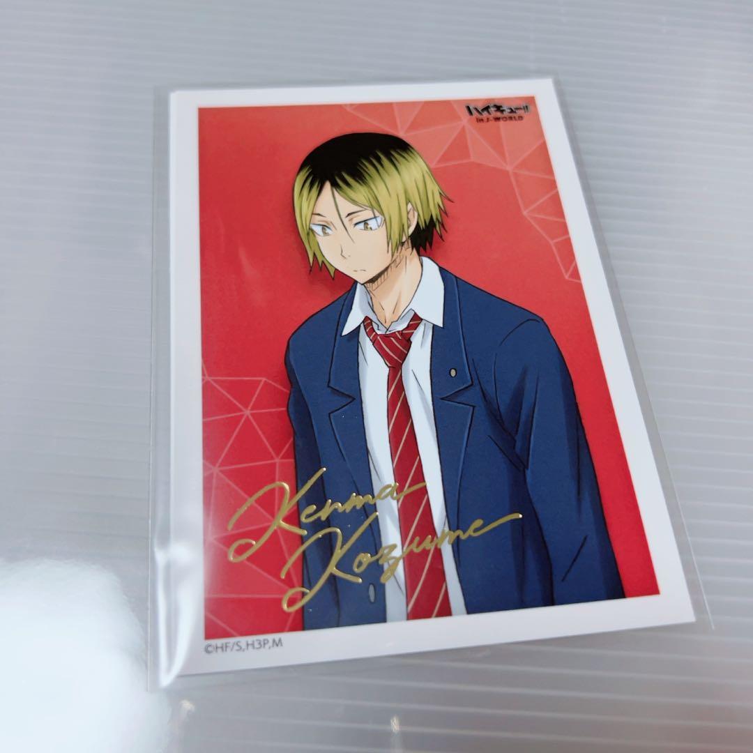 ハイキュー JW jworld 休み時間 カードコレクション 研磨 箔押し