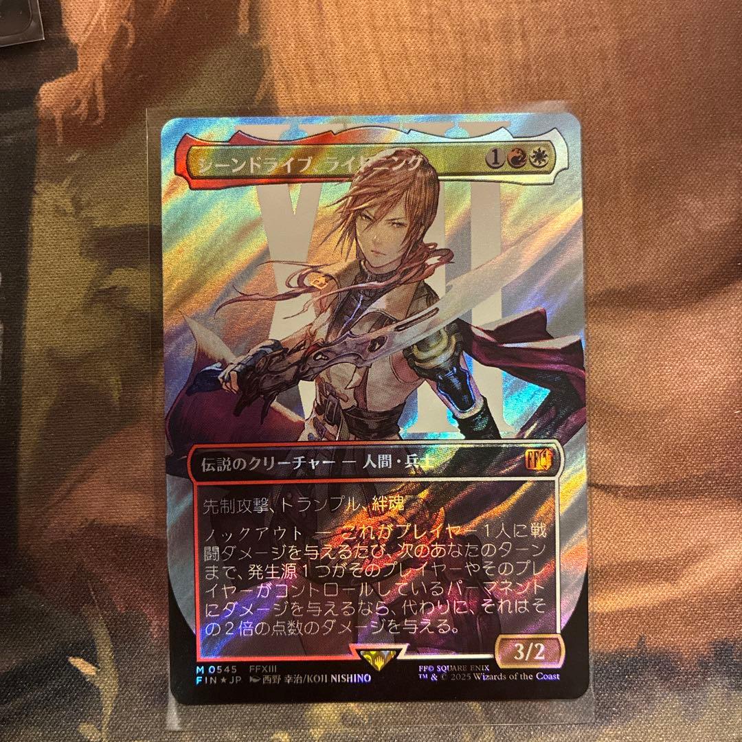 シーンドライブ、ライトニング MTG FF サージFOIL