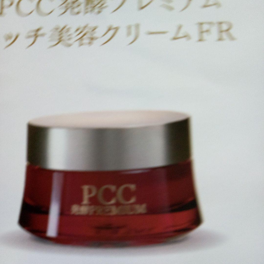 PCC プレミアムエッセンスFR リッチ　発酵プレミアムリッチ美容クリームFR