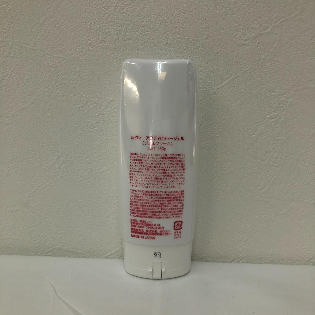 ルヴィ アクティビティジェル 150g 美容ジェル ジェルクリーム