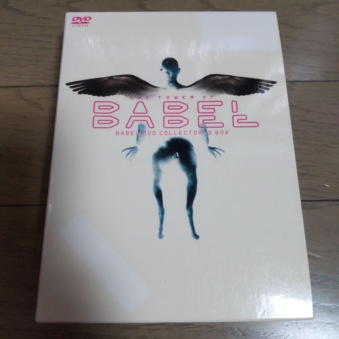 BABEL／DVD BOX