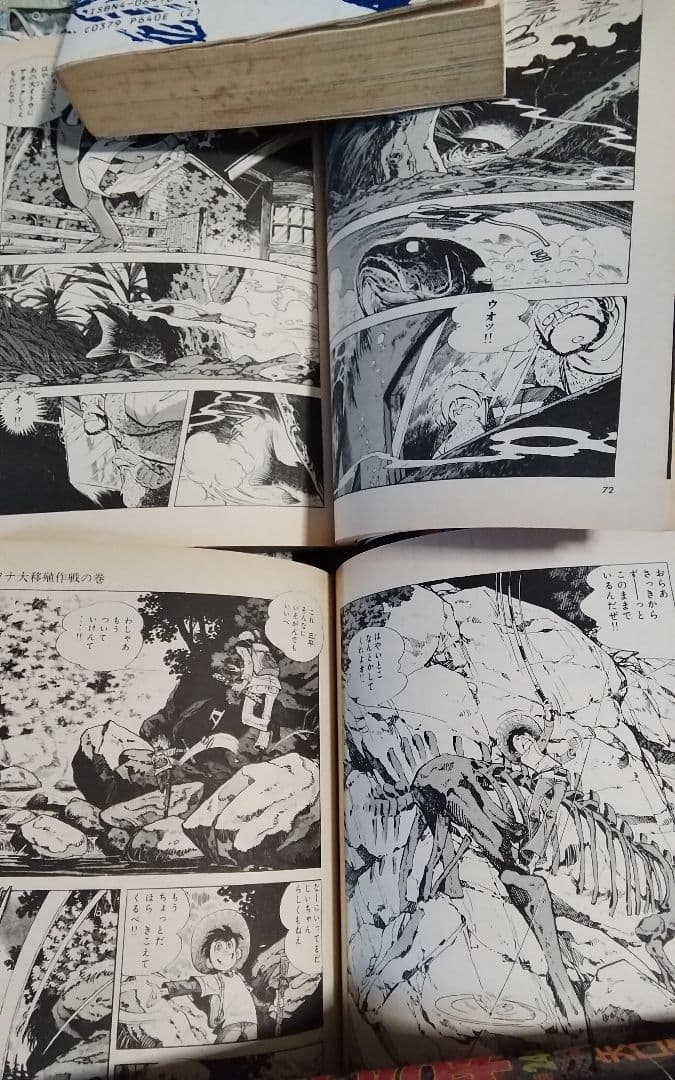 釣りキチ三平大判2~6と9~11と13~15.18.21.24.25と29~35