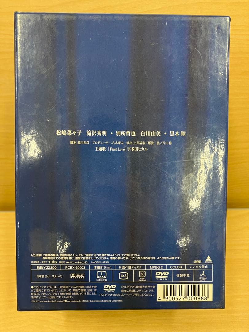 魔女の条件 DVD BOX 6巻セット