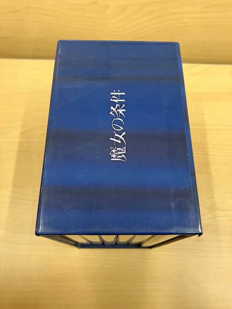 魔女の条件 DVD BOX 6巻セット