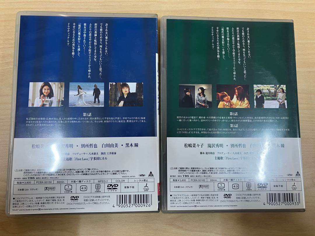 魔女の条件 DVD BOX 6巻セット