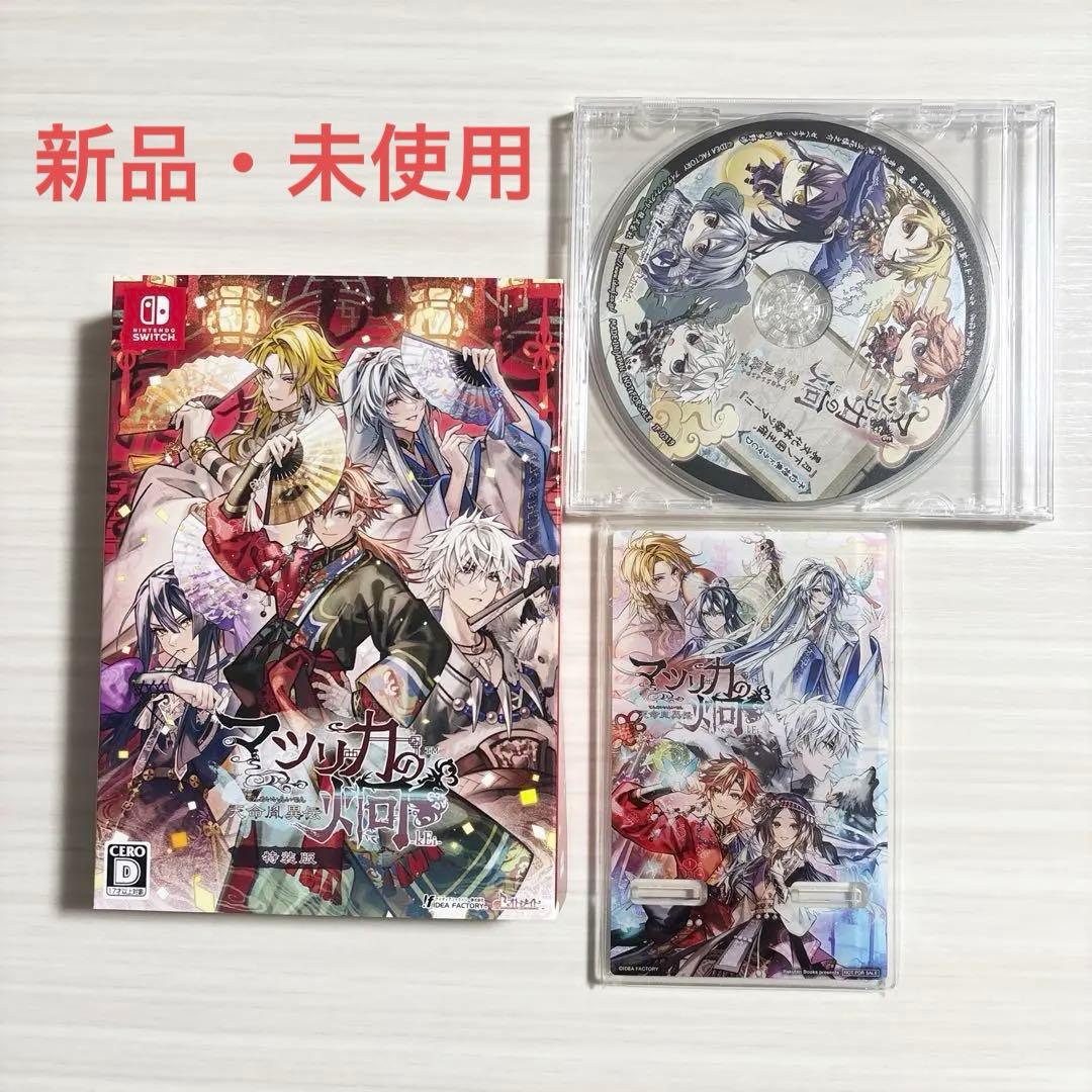 マツリカの炯-kEi- 天命胤異伝 特装版 予約特典CD+クリアスタンド付き♡