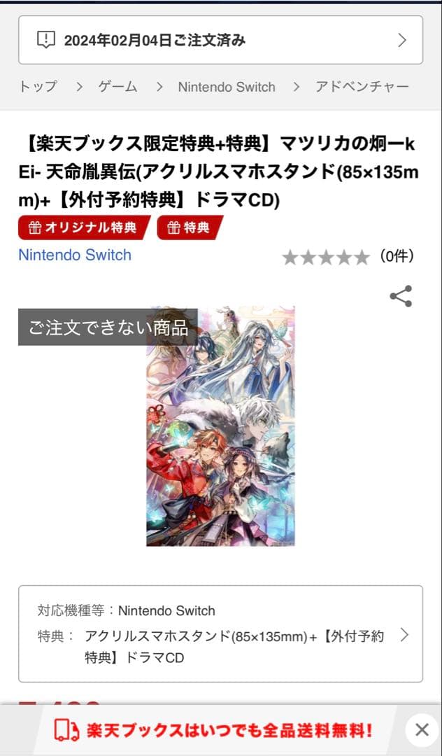 マツリカの炯-kEi- 天命胤異伝 特装版 予約特典CD+クリアスタンド付き♡