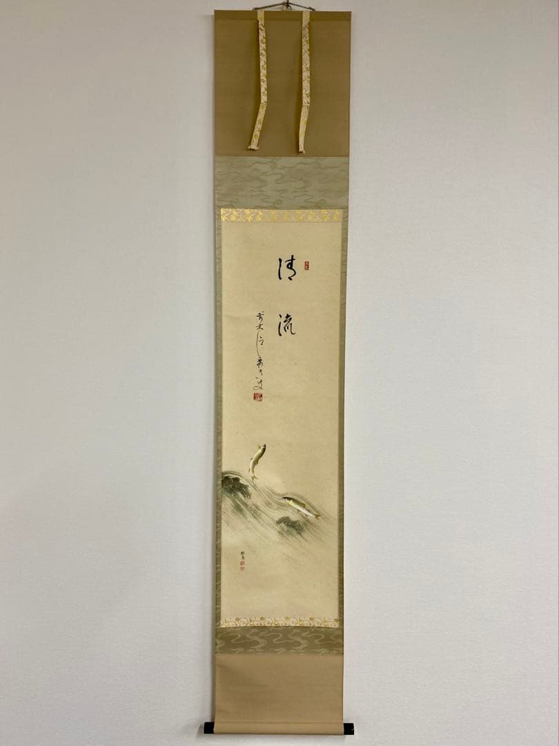 掛軸 茶掛 雪尾要道和尚筆【清流】自筆 画讃 大徳寺 住職 掛軸 茶掛 軸装