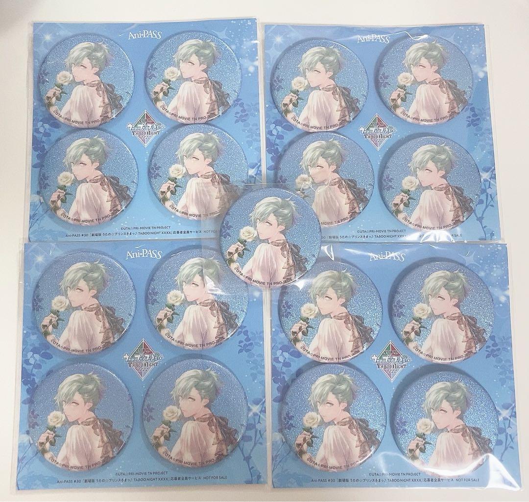 うたプリ 美風藍 アニパス 缶バッジ 17個