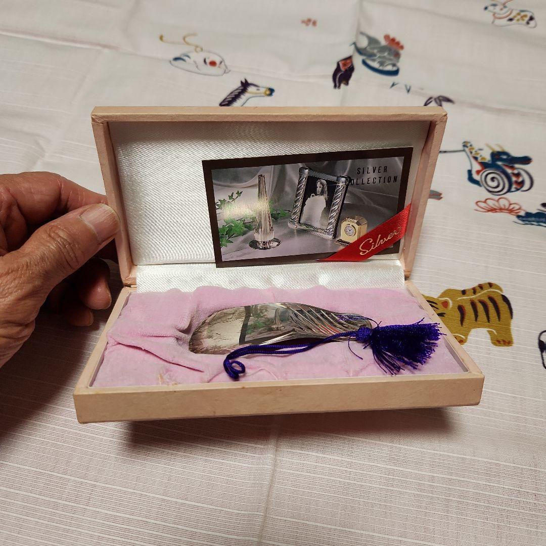 銀製靴べら　silver刻印あります