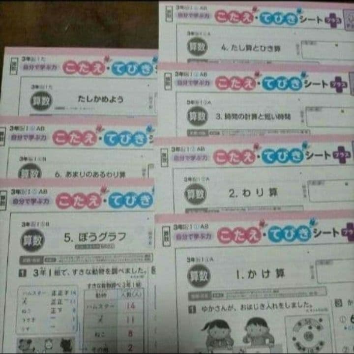 カラーテスト　答え　国、算、社、理　１年分　小３　2024