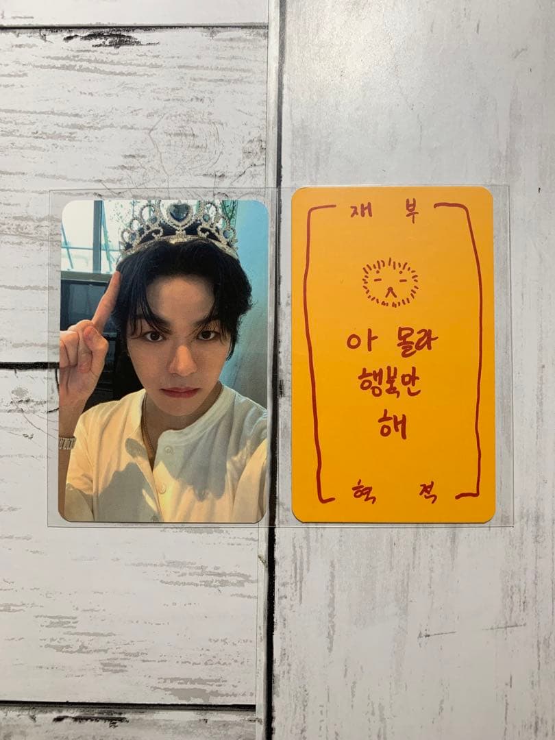 treasure カスタム custom md 特典トレカセット ジェヒョク