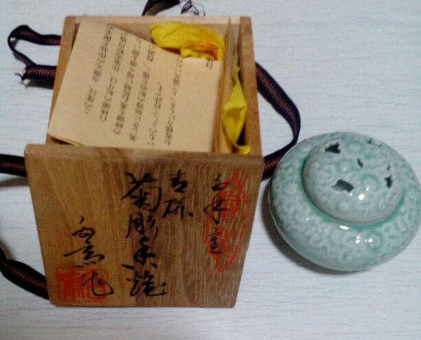 青磁　菊彫　香炉　赤松白斎