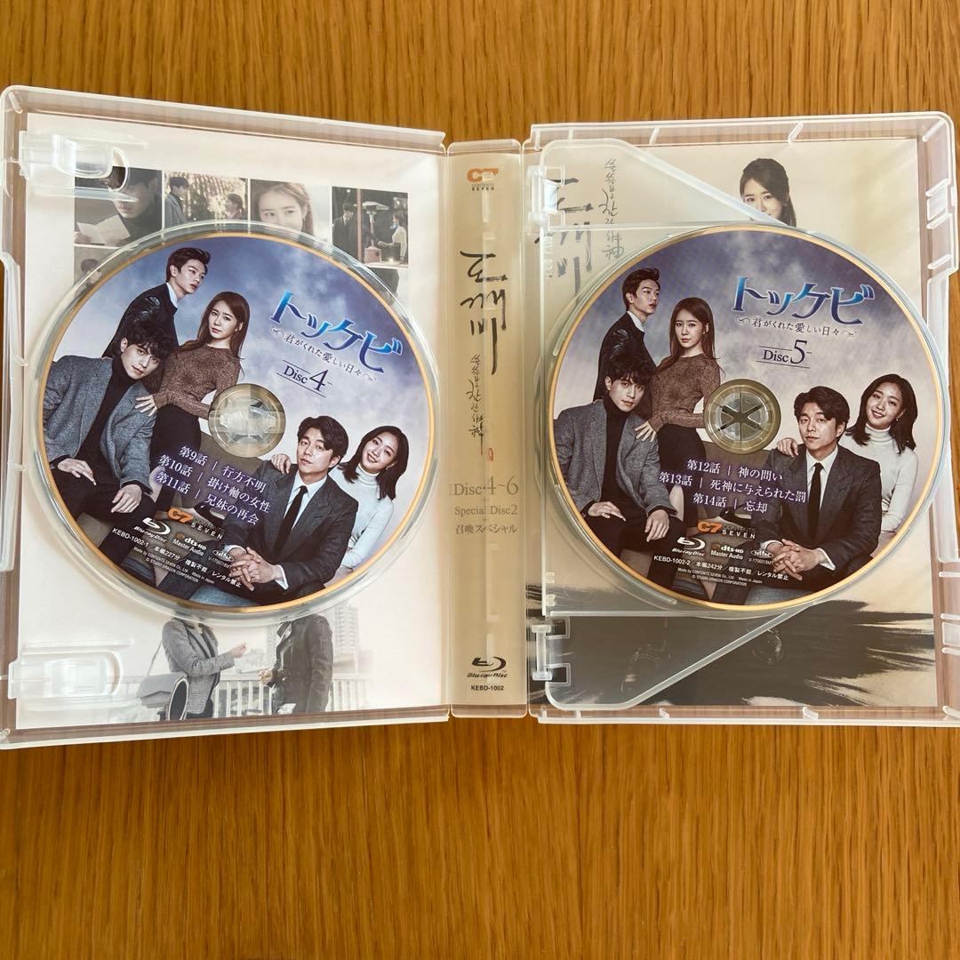 トッケビ〜君がくれた愛しい日々〜 【Blu-ray Box 1&2】セット