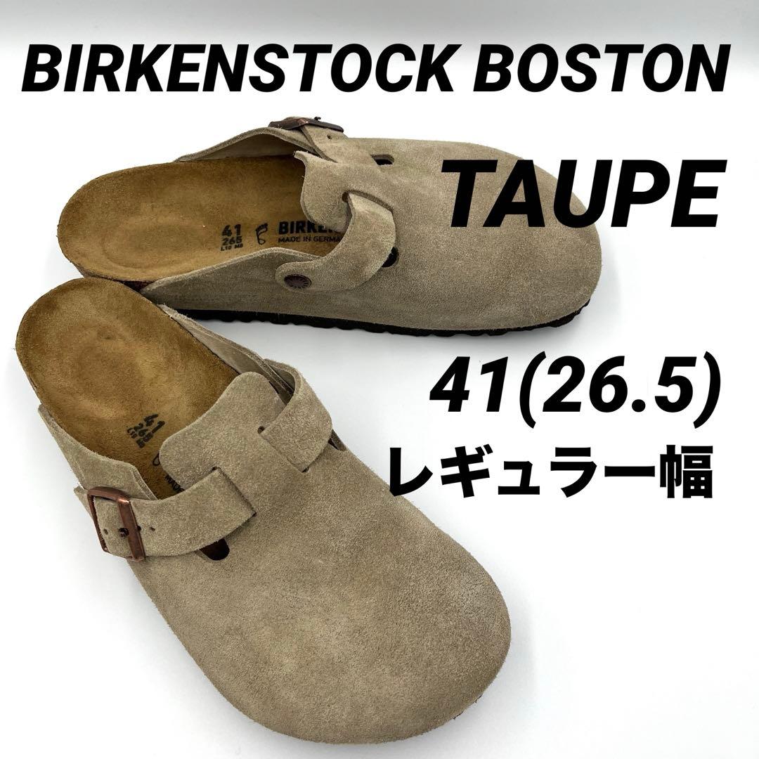美品41BIRKENSTOCK ボストン トープ サンダルレギュラー幅
