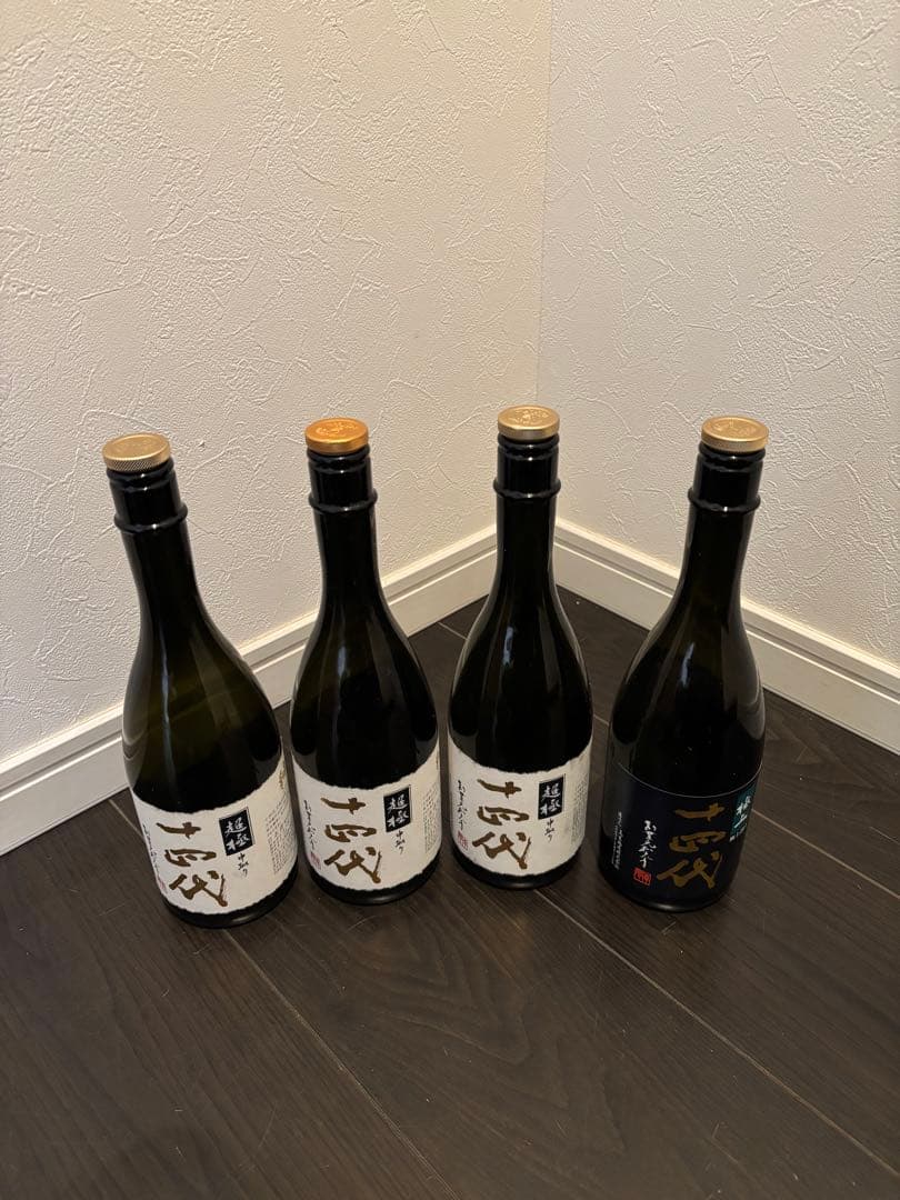 【空瓶】十四代 超極 極上諸白3点セット