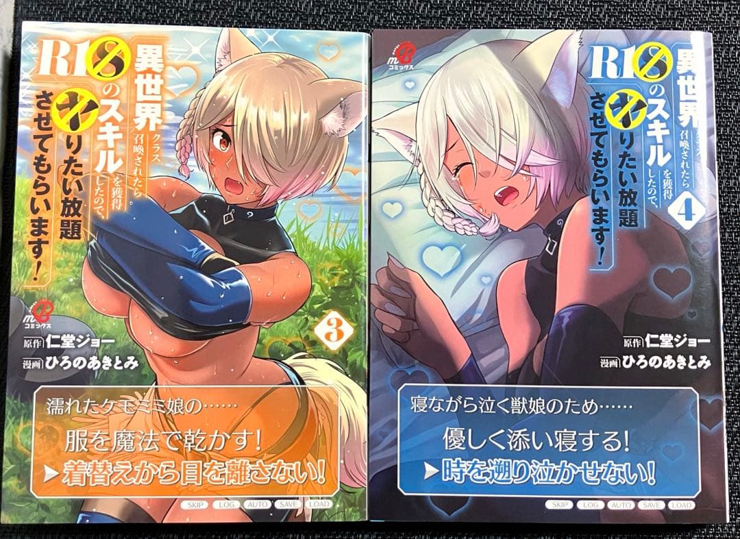 【異世界系漫画まとめ売り】12タイトル43冊セット【ほぼ初版】【2冊追加】