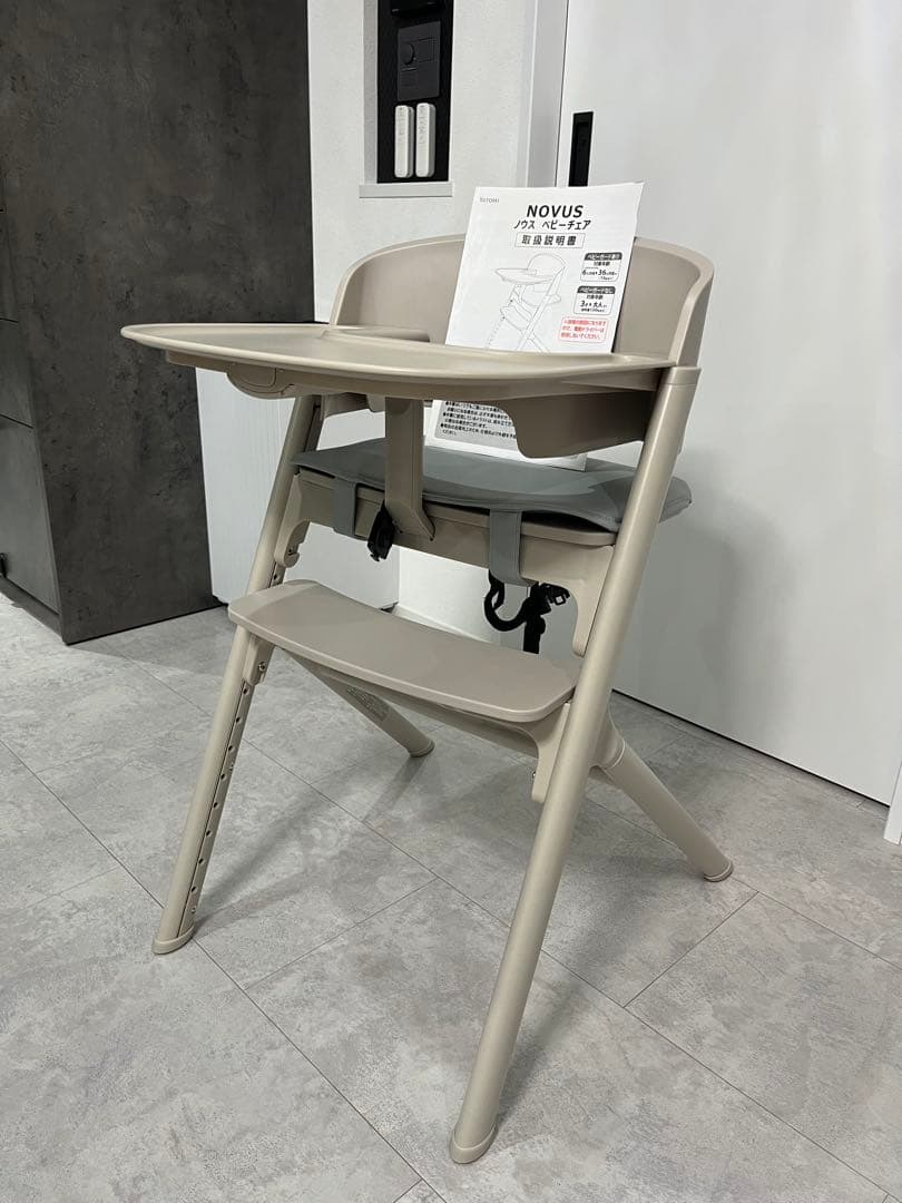【シートクッション付き】NOVUS ノウス ベビーチェア グレージュ