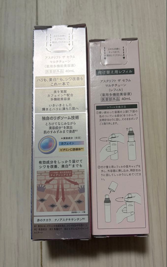 アスタリフト　セラム　マルチチューン　薬用多機能美容液　美容液　本体　レフィル