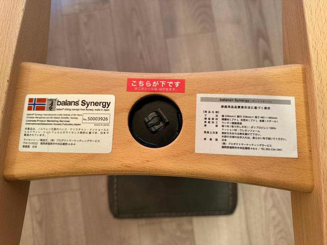 balans バランスチェア ブラウン