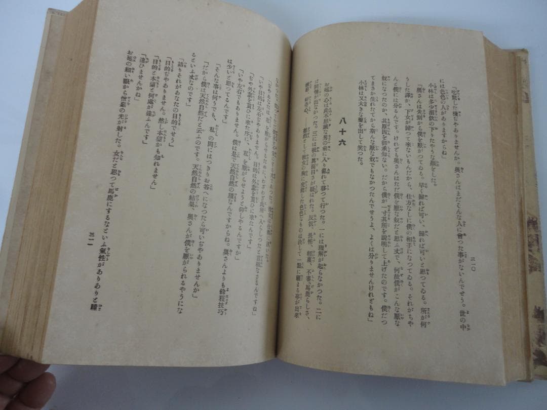 【復刻版・縮刷版では無い】『明暗』　夏目漱石　遺著　大正6年　レア 初版　緑印
