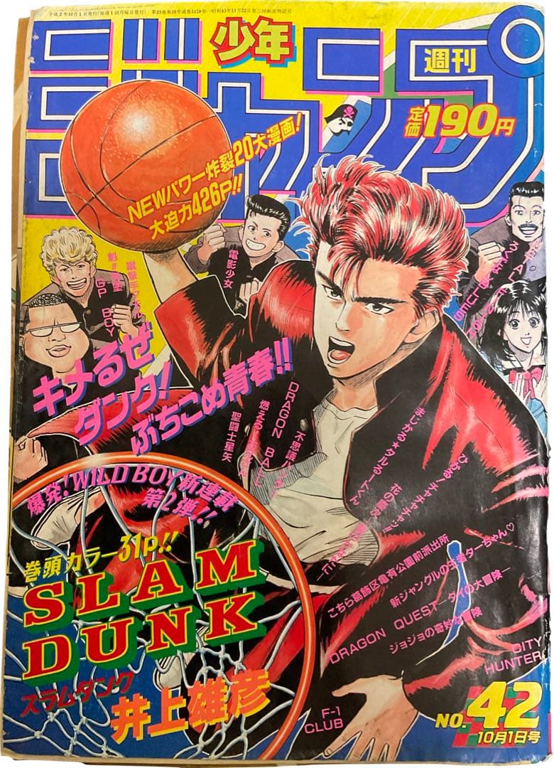 少年漫画 First Slam Dunk