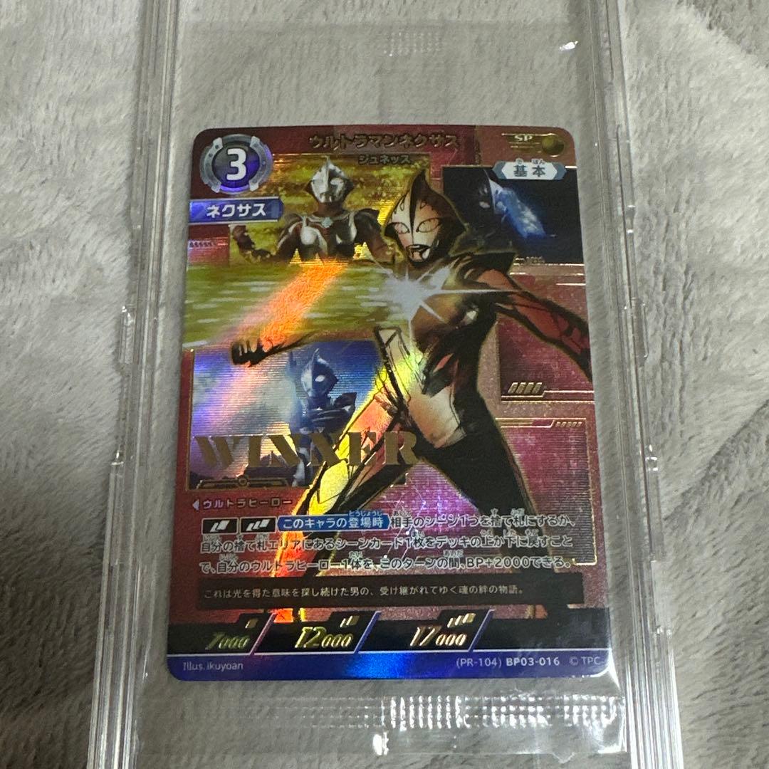 ウルトラマンネクサス WINNERプロモ ギャラクシーカップ