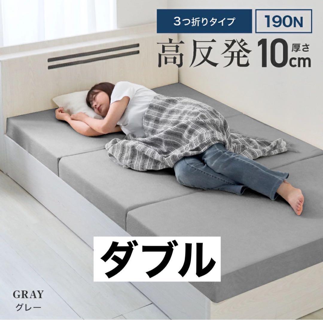 ✨新品✨高反発マットレス　ダブル　140cm×195cm 厚さ10mm