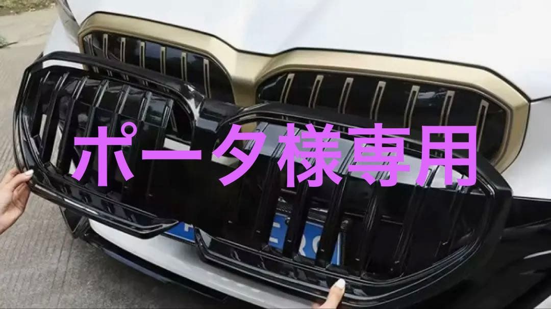 新作車用５シリーズ　G60 フロントキドニーグリル