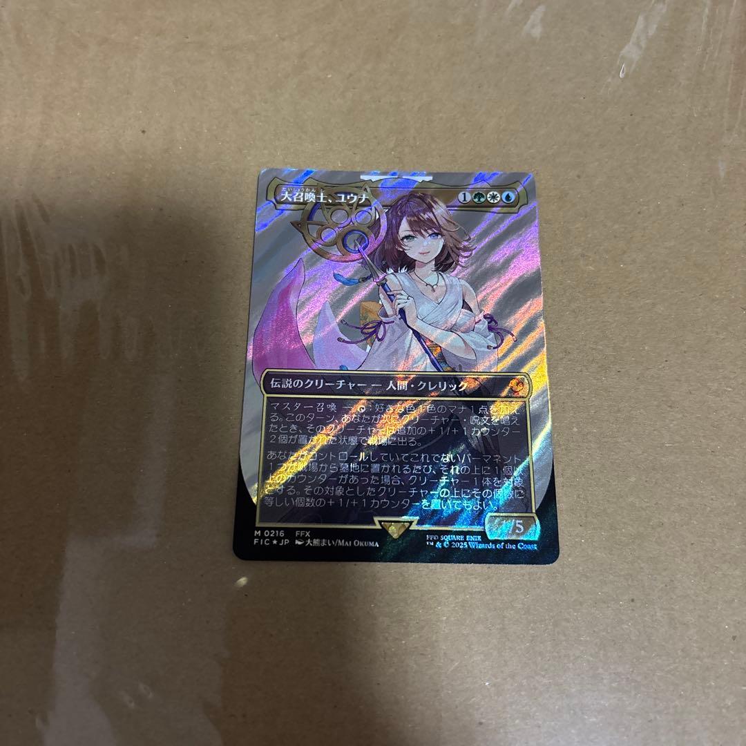 大召喚士、ユウナの日本語サージ foil　mtg