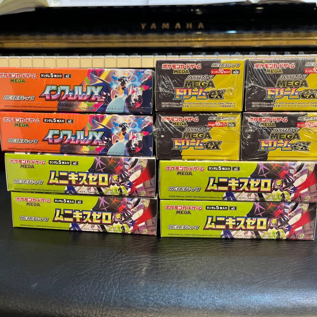 【シュリンク付き】ポケモンカード10BOX ムニキスゼロ.その他色々.B